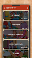 Akbar Birbal ki kahaniyan 스크린샷 2