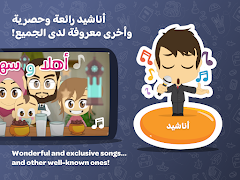 تعلم مع زكريا 截图 4