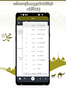 القرآن الزين محمد أحمد بدون نت syot layar 7