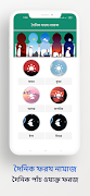 নামাজ শিক্ষা (Namaz Sikkha) capture d'écran 3