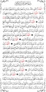 القرآن الكريم - ورش - المسبع 截圖 7