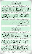 Ayat e Shifa ảnh chụp màn hình 2
