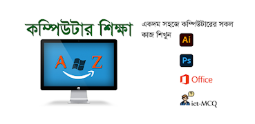 KUBET : Computer education ภาพหน้าจอ 2