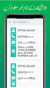 3 Schermata PAK SIM DATA