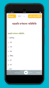 সহীহ কুরআন শিক্ষা পদ্ধতি -  Le ảnh chụp màn hình 2