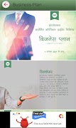 Guide IMC Hindi ภาพหน้าจอ 3
