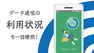 エコネクトWi-Fi स्क्रीनशॉट 2