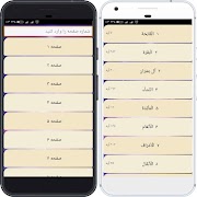 ترتیل کل قرآن استاد عبدالباسط syot layar 5
