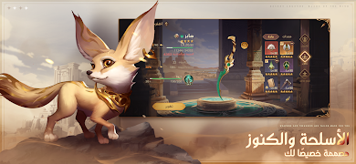 أسطورة الصحراء 截图 4