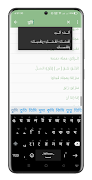 Bangla To Arabic Dictionary poster
