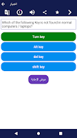 اختبار الكفاءة الوطني العراقي captura de pantalla 2