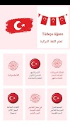 برنامه‌نما اللغة التركية للمبتدئين عکس از صفحه