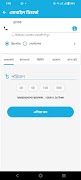 MAMUN TELECOM تصوير الشاشة 3