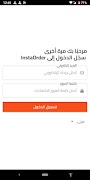 InstaOrder Screenshot 3