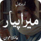 Mera Pyar Urdu Romantic Novel simgesi