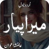Mera Pyar Urdu Romantic Novel simgesi