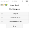 برنامه‌نما NXP Crosscheck عکس از صفحه