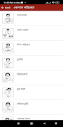 Bijoy Ishara Vasha - 5 ( বিজয় ইশারা ভাষা- ৫  ) 截圖 3