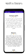 আয়াতুল কুরসি বাংলা screenshot 1