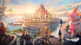 アカシッククロニクル～黎明の黙示録 screenshot 7