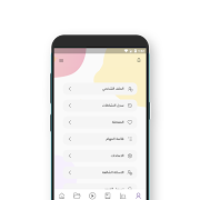 iLearn captura de pantalla 5