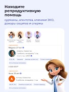 FetusPlus ภาพหน้าจอ 4