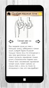 Как вязать узлы (справочник) स्क्रीनशॉट 2