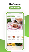 Сочетайзер: видео рецепты स्क्रीनशॉट 3