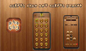 Amharic Word Search : ቃላት ፍለጋ screenshot 6