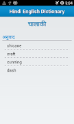 برنامه‌نما Hindi to English Dictionary !! عکس از صفحه
