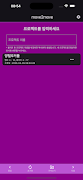 move2move #de movimiento captura de pantalla 1