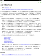 Android-Training-Course-in-Chinese capture d'écran 6