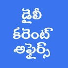 Current Affairs daily  telugu ícone