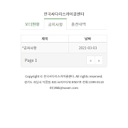 전국사다리스카이콜센터 Cartaz