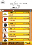 100億匹のモナー screenshot 7