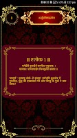 Bhagavad Gita screenshot 3