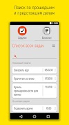 Ежедневник Screenshot 2