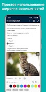 Ежедневник скриншот 2