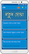সকল ছোট দোয়া (একের ভিতর সব) -  screenshot 1