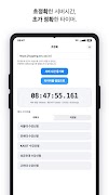 超精准：PiP服务器时间计时器 截图 3
