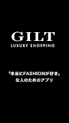 GILT - ラグジュアリーブランドファッション通販アプリ screenshot 1