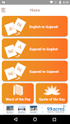 Gujaratilexicon Dictionary скриншот 2