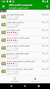 Biryani Recipes In Tamil ภาพหน้าจอ 1