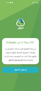 EDealer screenshot 1