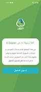 EDealer screenshot 1
