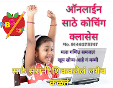 Sathe Classes Plakat