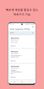 Valor Legends: 이터널 서머너 쿠폰 截圖 2