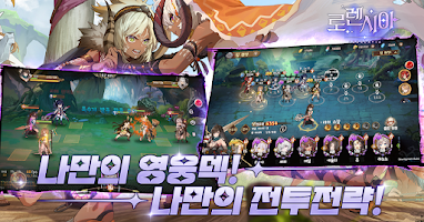 로렌시아 تصوير الشاشة 3
