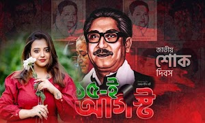 আওয়ামী লীগ ফটো ফ্রেম স্ক্রিনশট 2