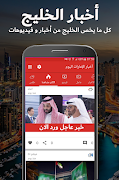 أخبار الامارات 스크린샷 1